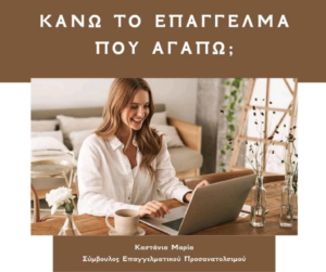 ΚΑΣΤΑΝΙΑ