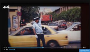 τροχονόμος